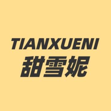 甜雪妮舒适生活家居服