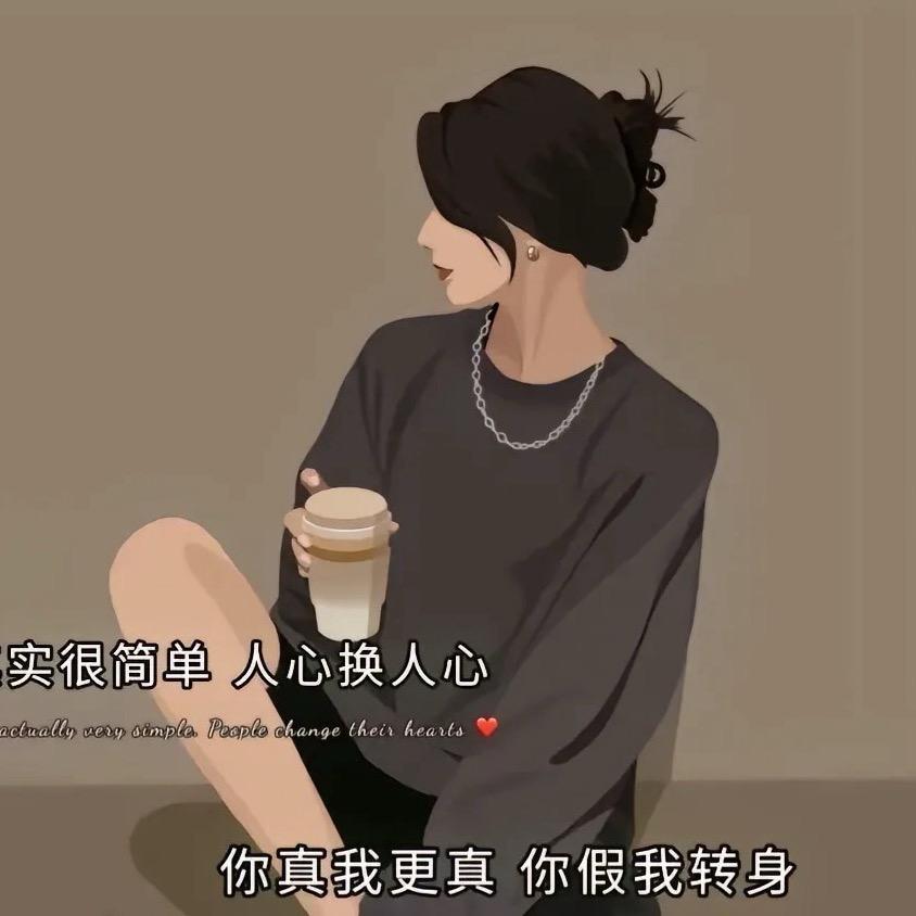 🌈 Y 癫子 . 💗   说 缘