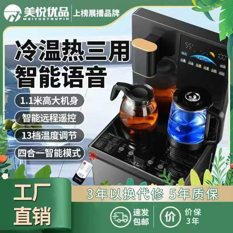 美悦优品茶吧机工厂店