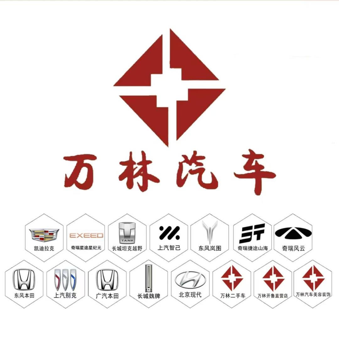 通辽万林星途-白白说星途