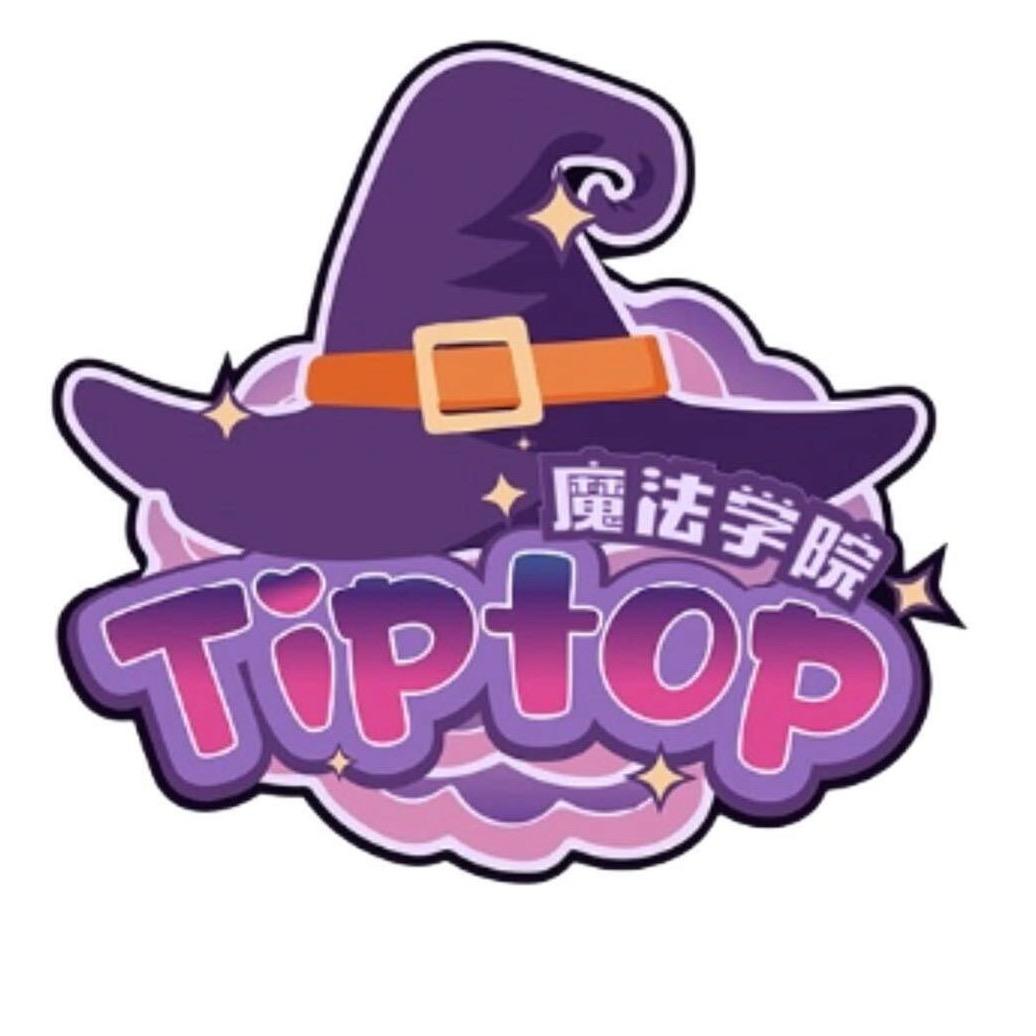 tiptop魔法学院（重生版）
