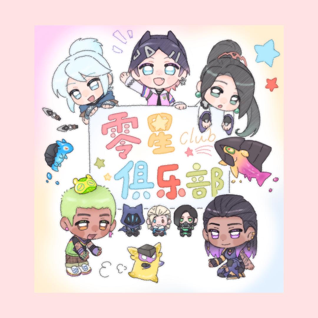 零星Club（无畏契约）