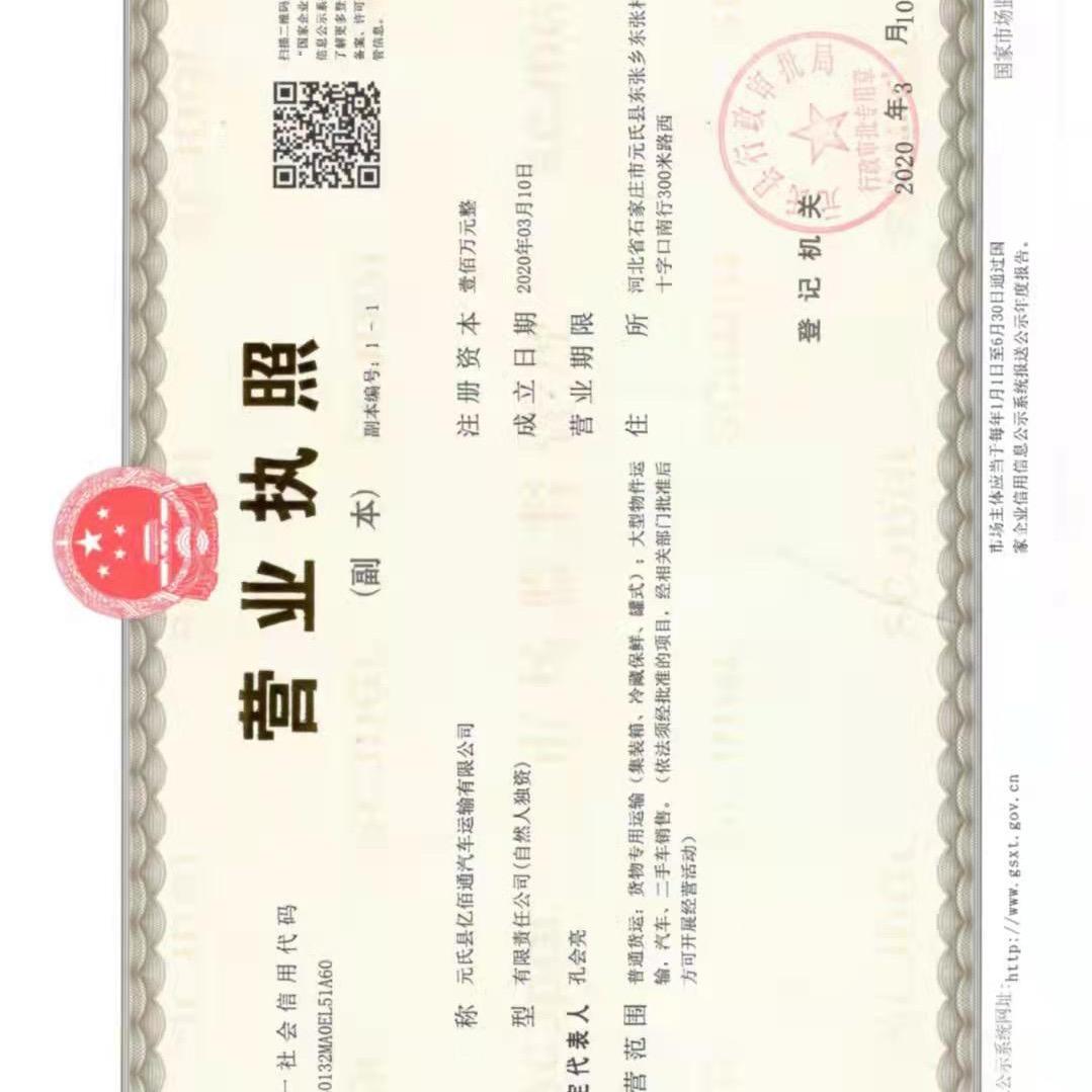刘老三（元氏二手车）