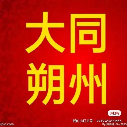朔州大同拼车