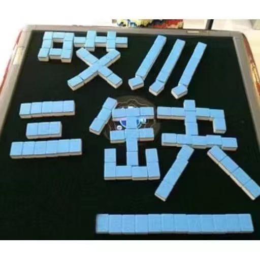 六点棋牌室