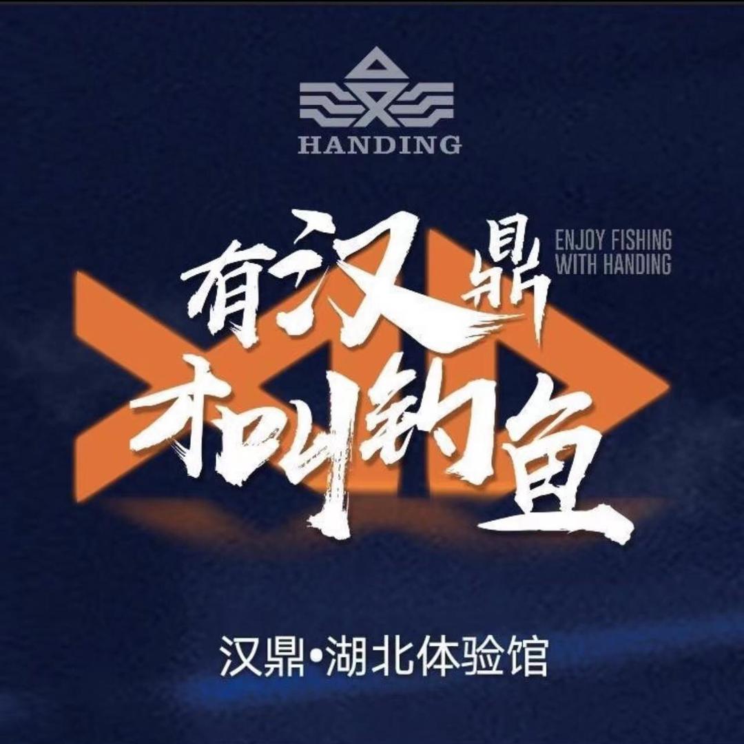 汉鼎武汉市武胜路店