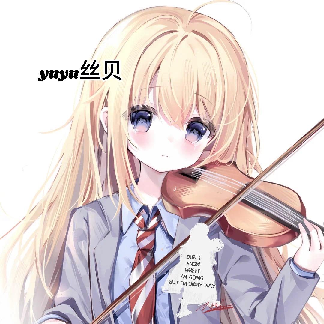 煜煜小号