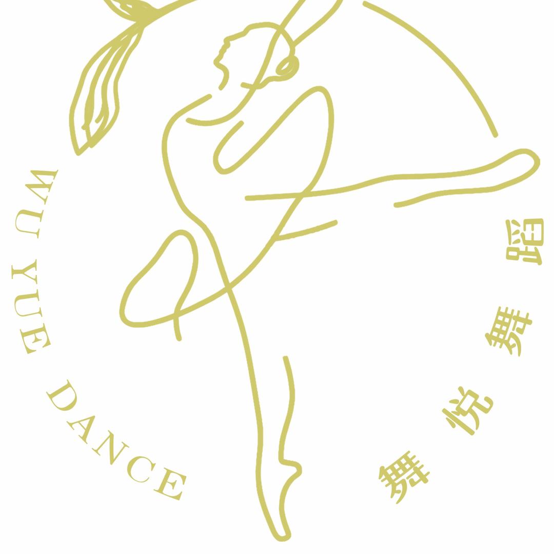 舞悦舞蹈～飞跃店