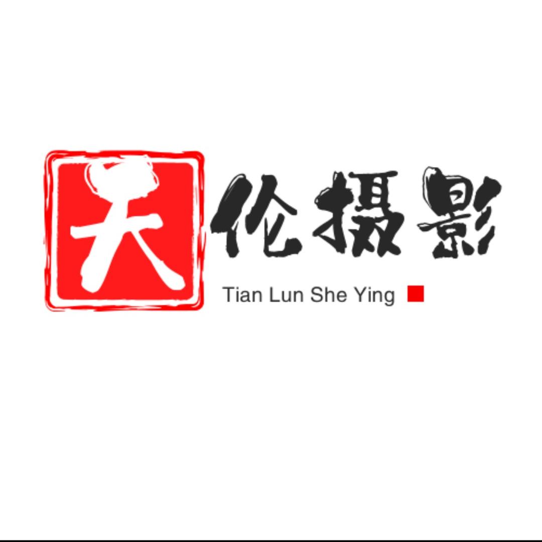 天伦手机原创摄影