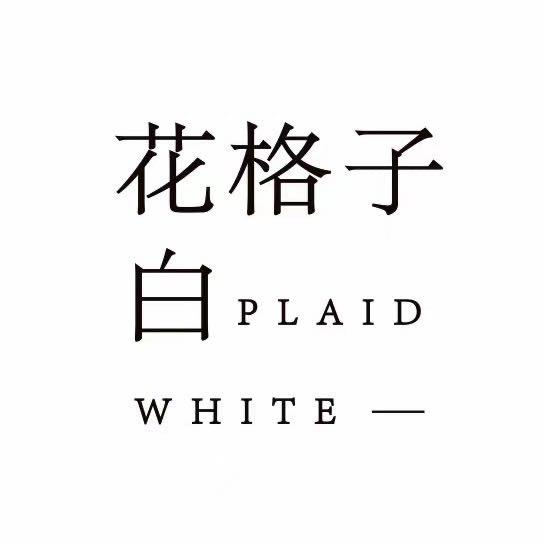 花格子白PIAIDWHITE原创二号