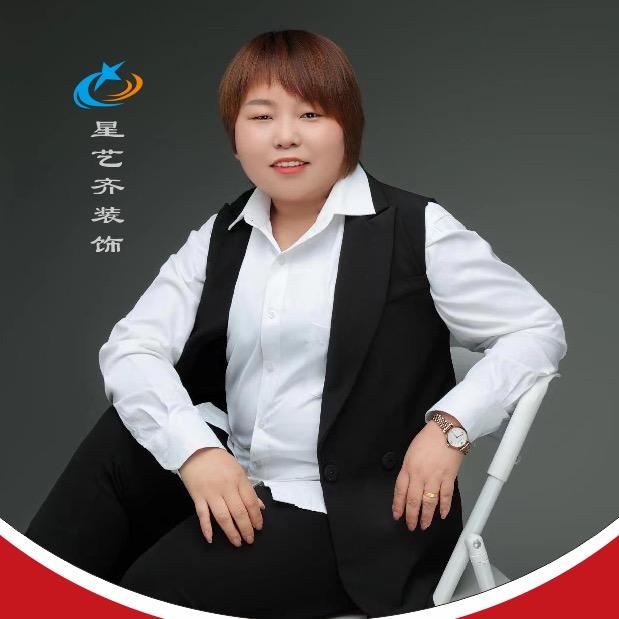 襄阳星艺齐装饰（慧姐聊装修）