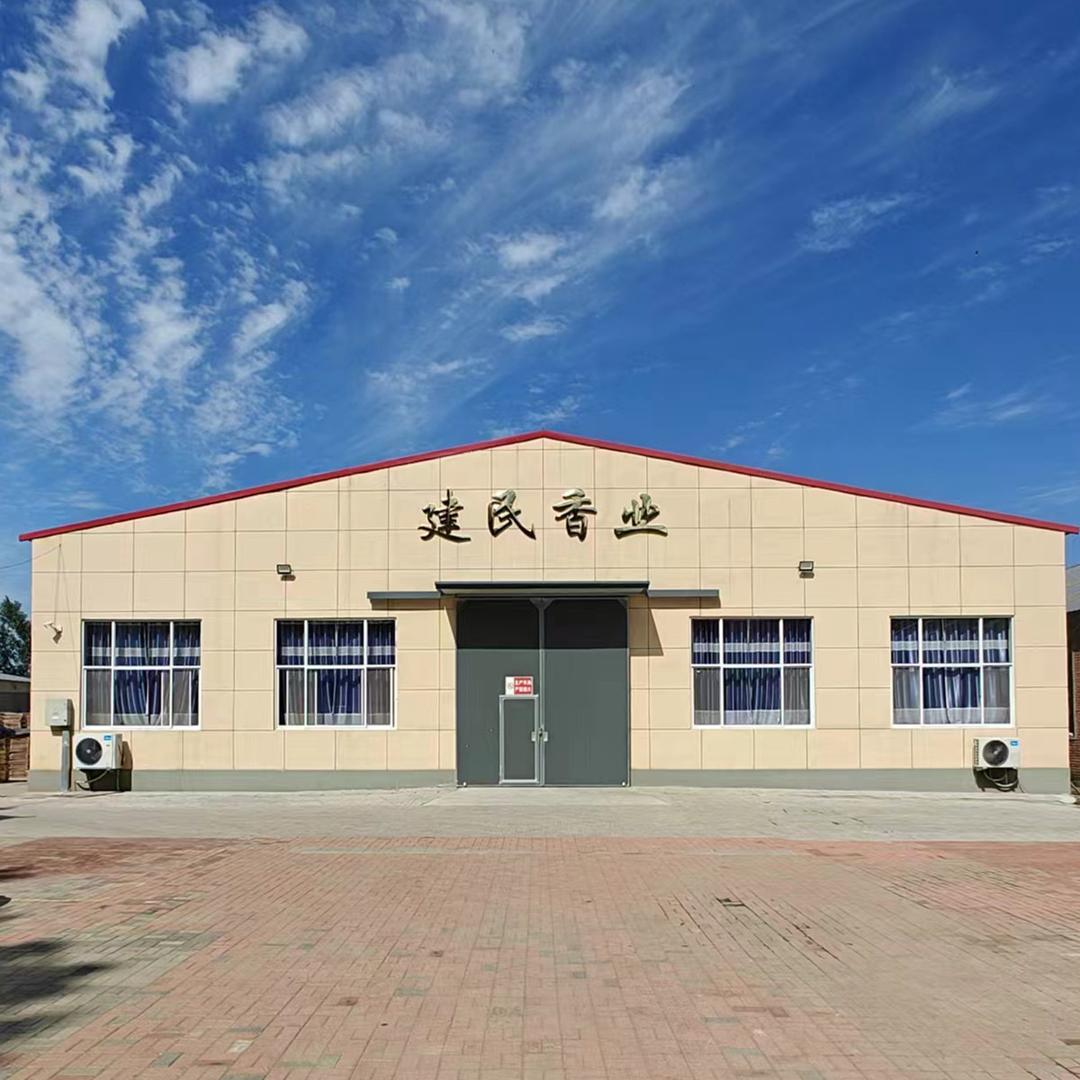 建民香业2号（30周年厂庆，福利炸不停）