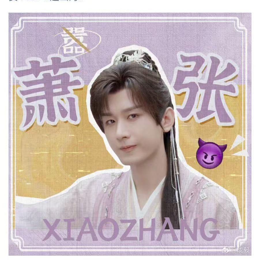 （男主开挂了，赴山海）萧秋水🥝三少爷的