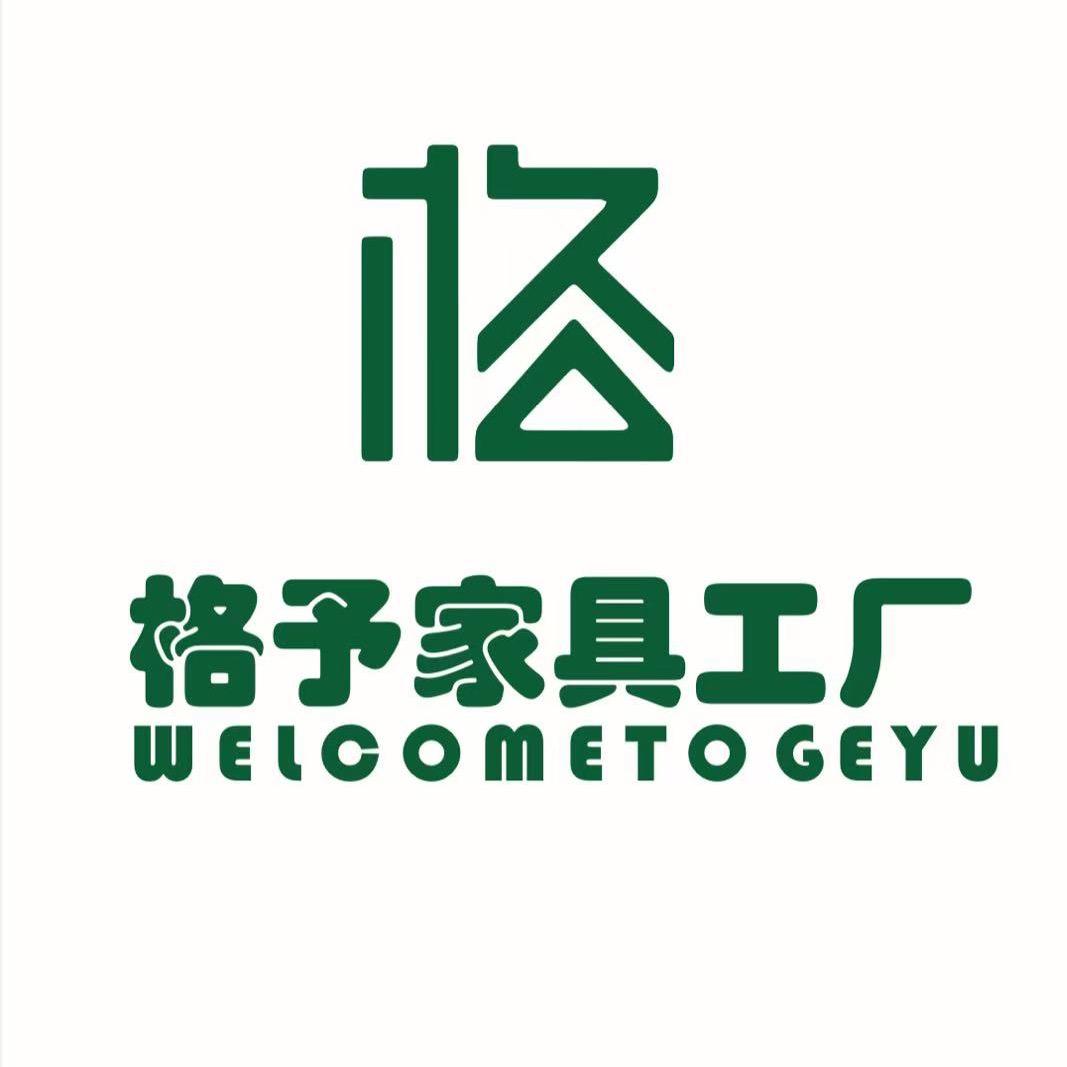 佛山市格予家具工厂