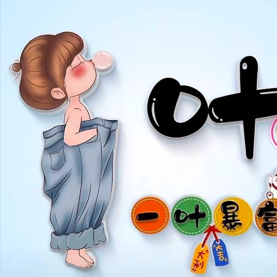 🍃来给生活比个叶🍃