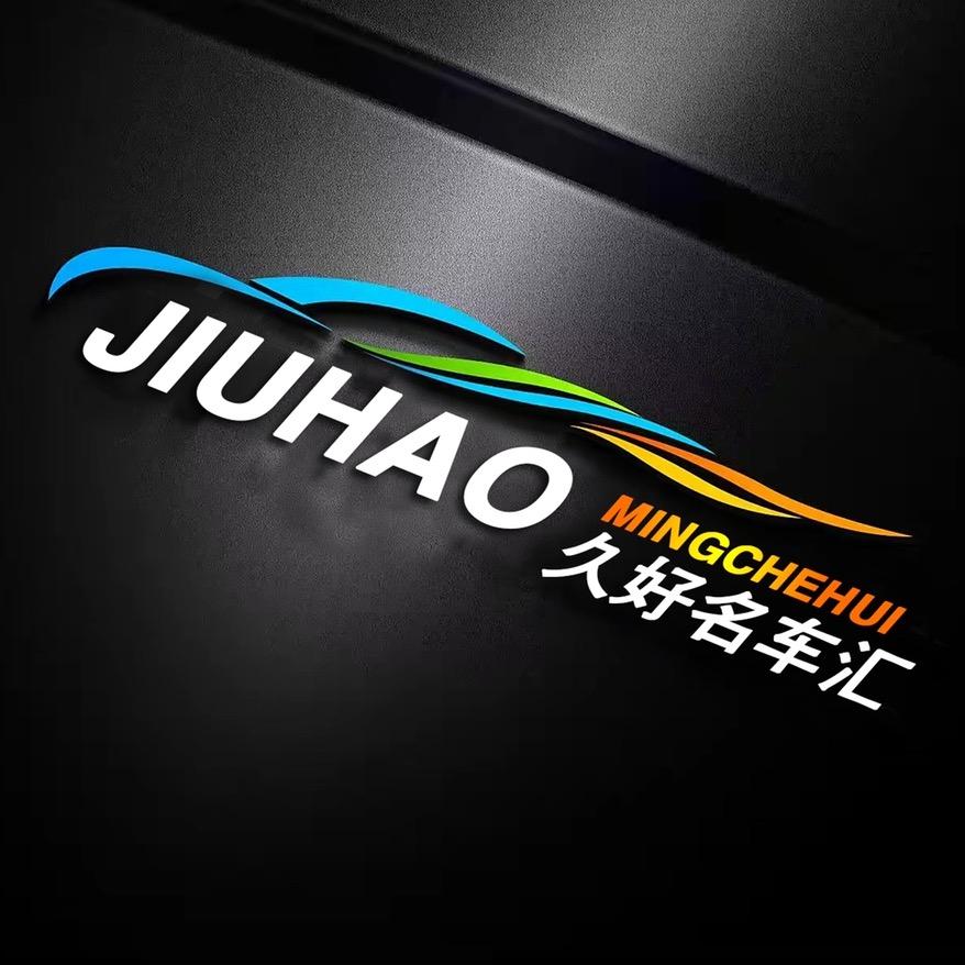 宁波逍遥哥租车（租满送车）