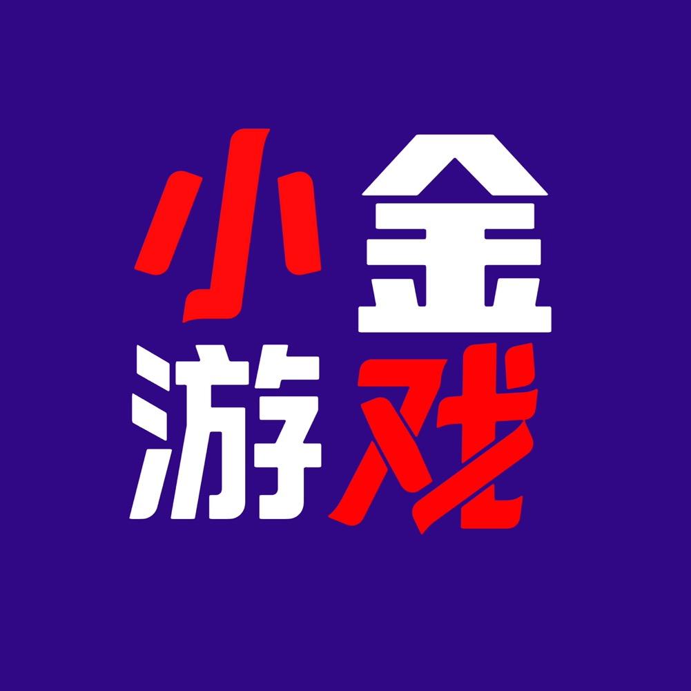小金🔥热播游戏（话唠）