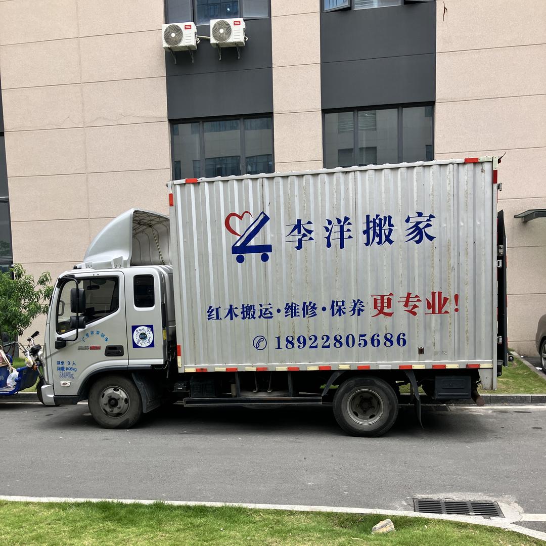深圳李洋红木搬家一站式服务