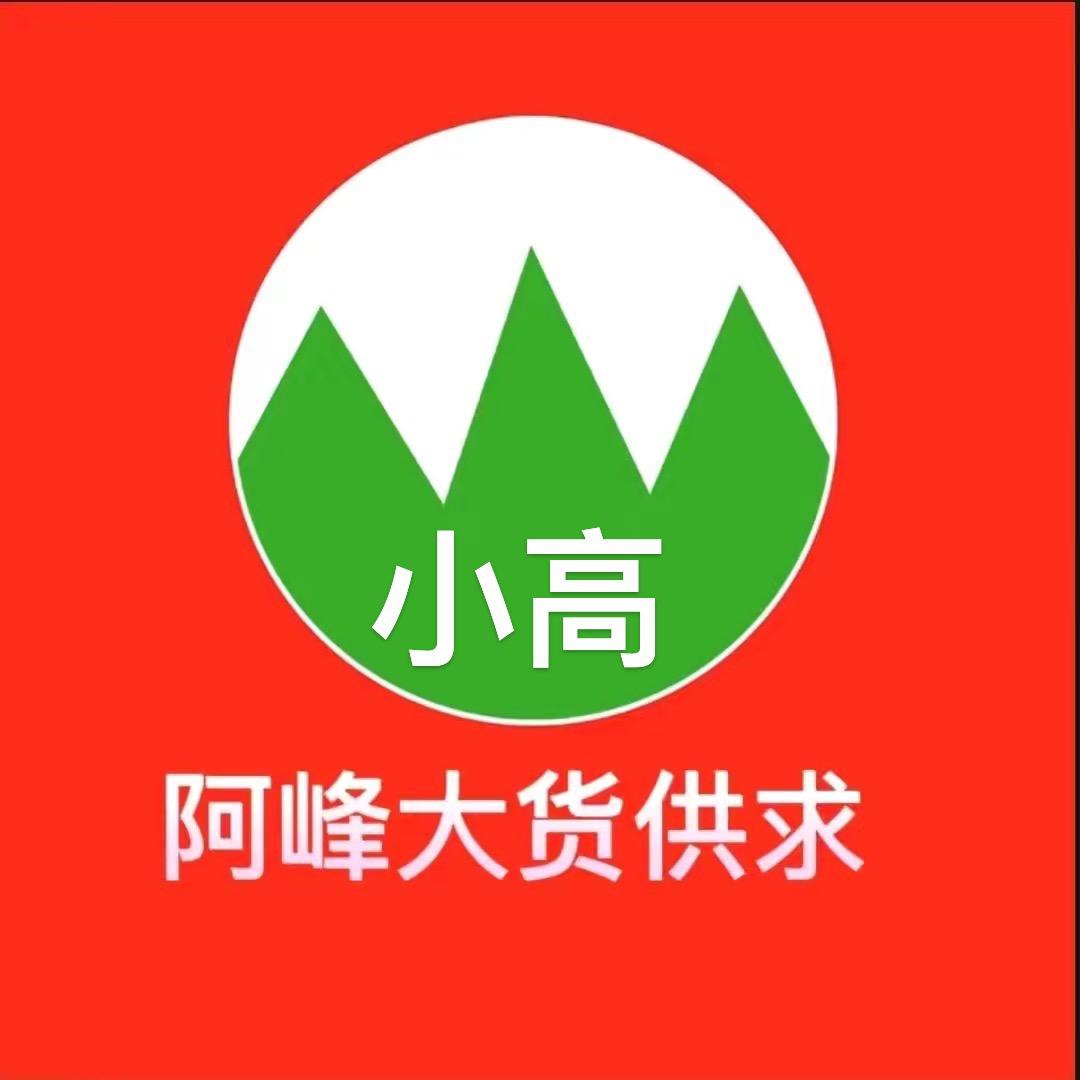 阿峰信息部—小高
