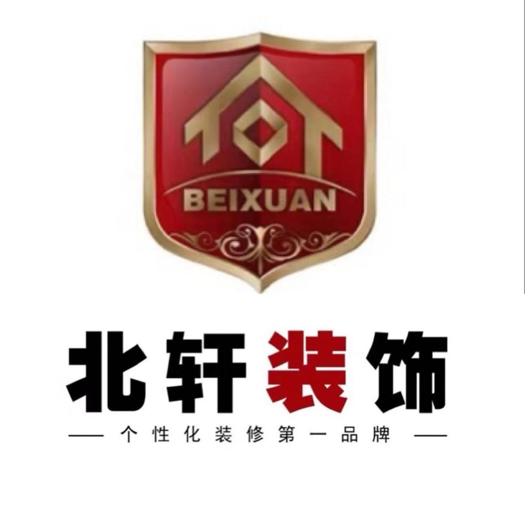 抚顺北轩装饰
