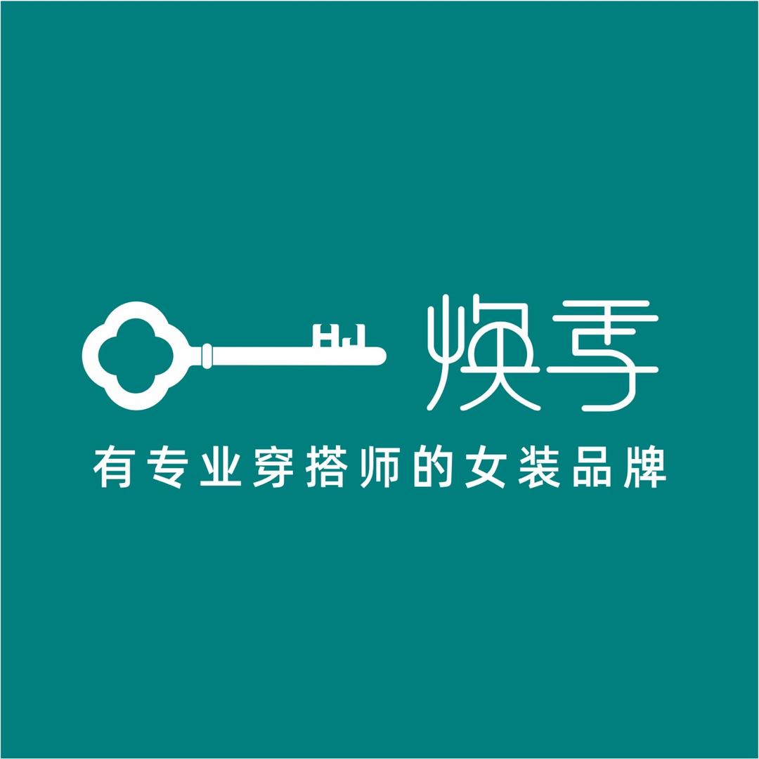 焕季女装官方旗舰店