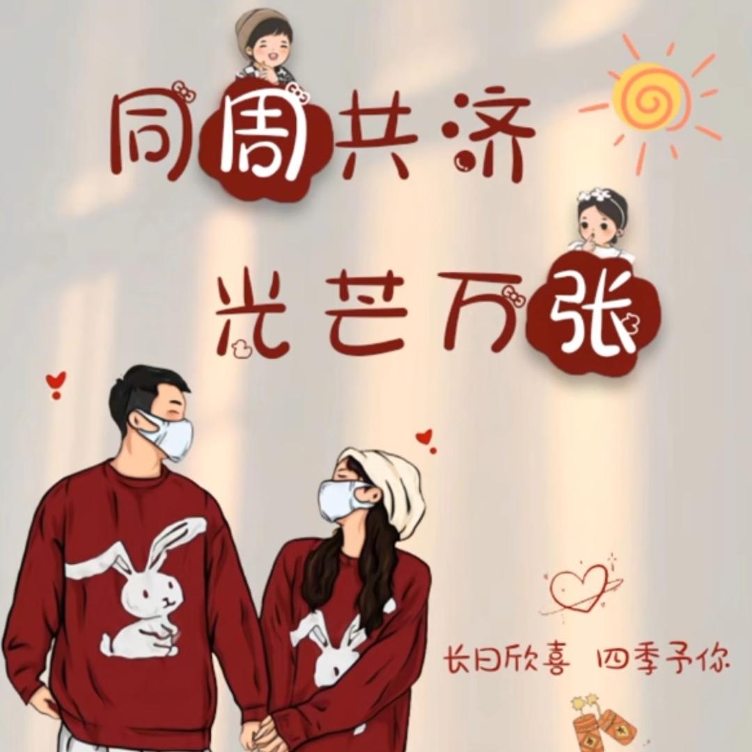 靓丽人生
