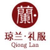 琼兰新中式礼服