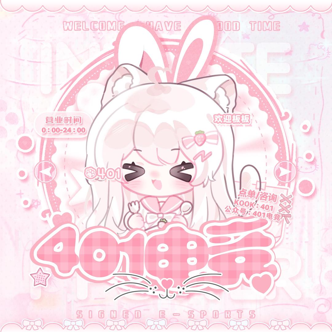 401电竞（招PC高手）