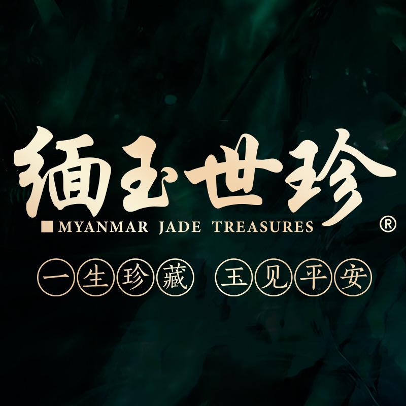 缅玉世珍珠宝 糖糖臻选