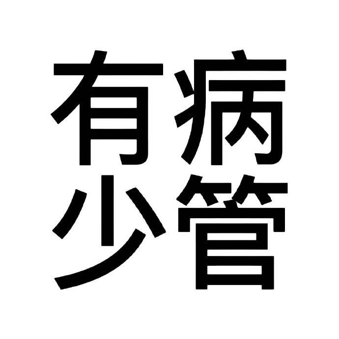 比奇堡第一爆破手👋