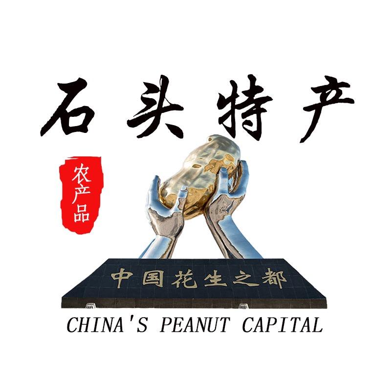 小石头特产