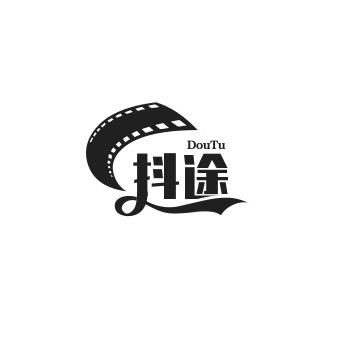 抖途