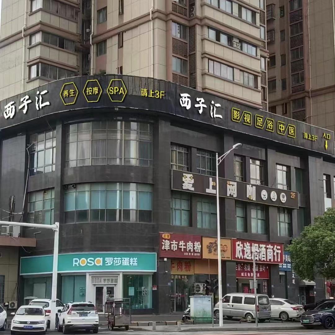 河西杨