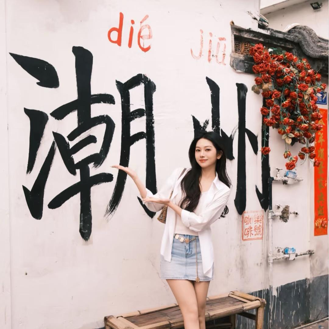 潮汕旅游推荐官1