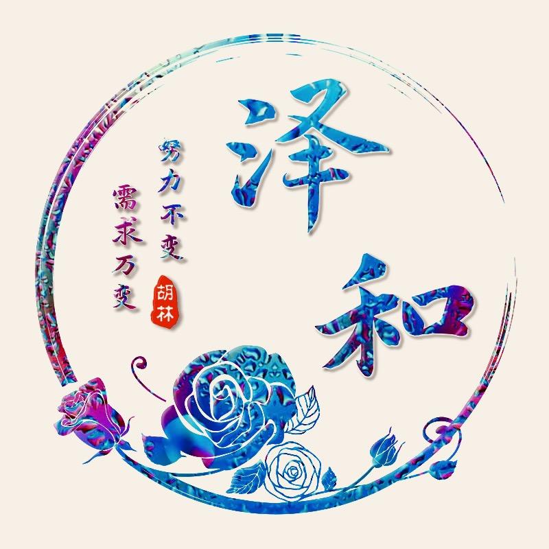 古水禅心