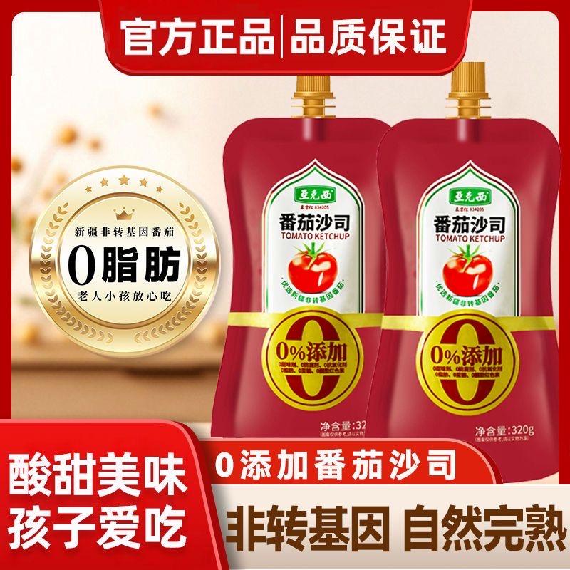 番茄沙司