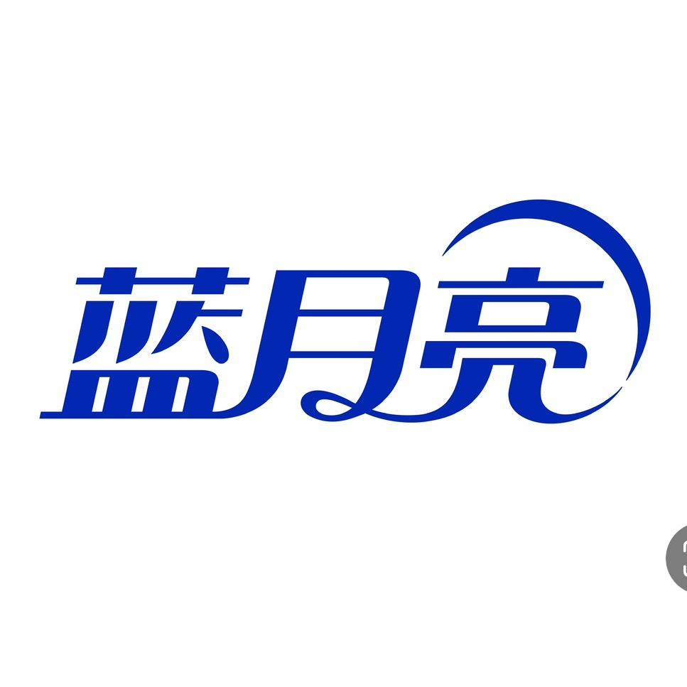 璀璨-蓝月亮特惠甄选