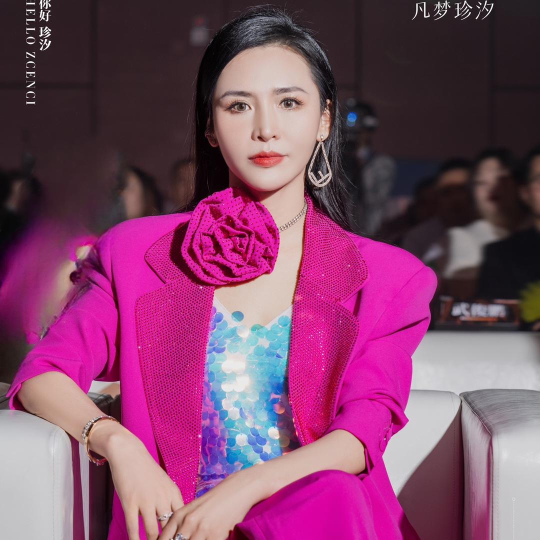 ZCENCI 凡梦珍汐（华姐）