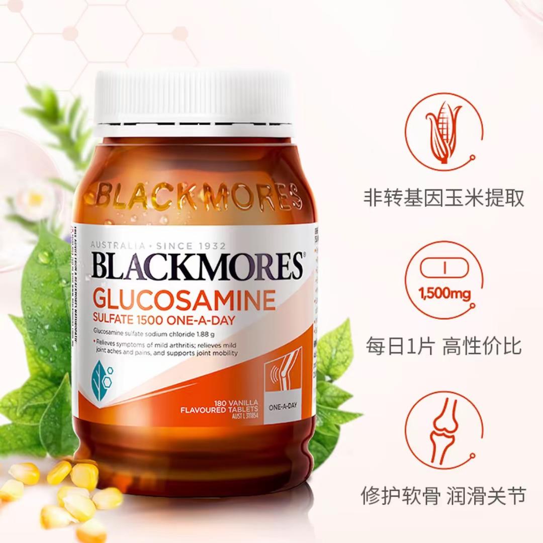 澳佳宝焕能氨糖