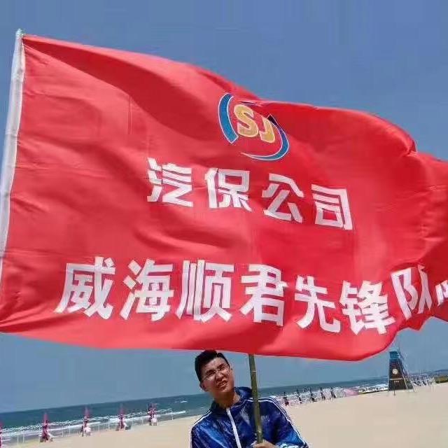 威海顺君汽保