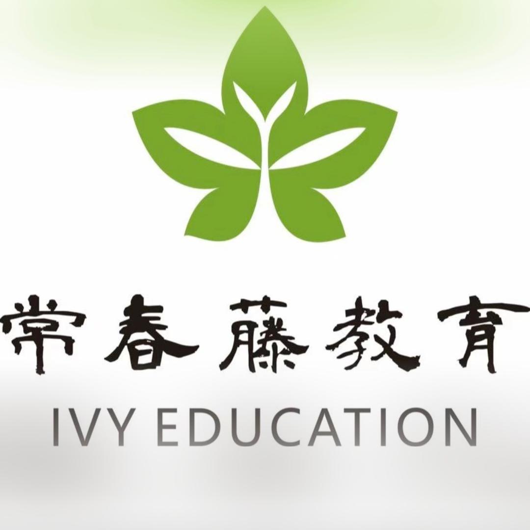 常春藤周老师