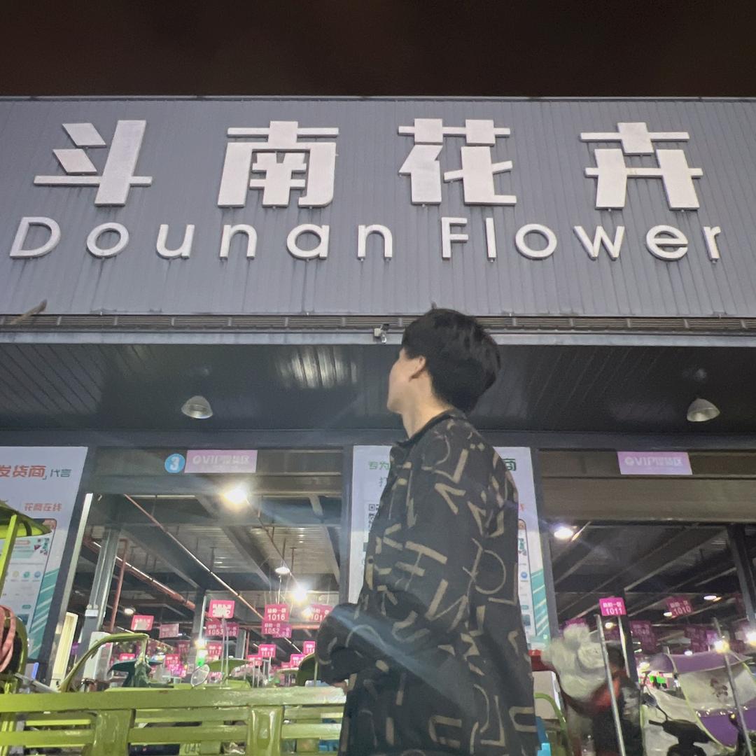 花期鲜花批发（团队招人）