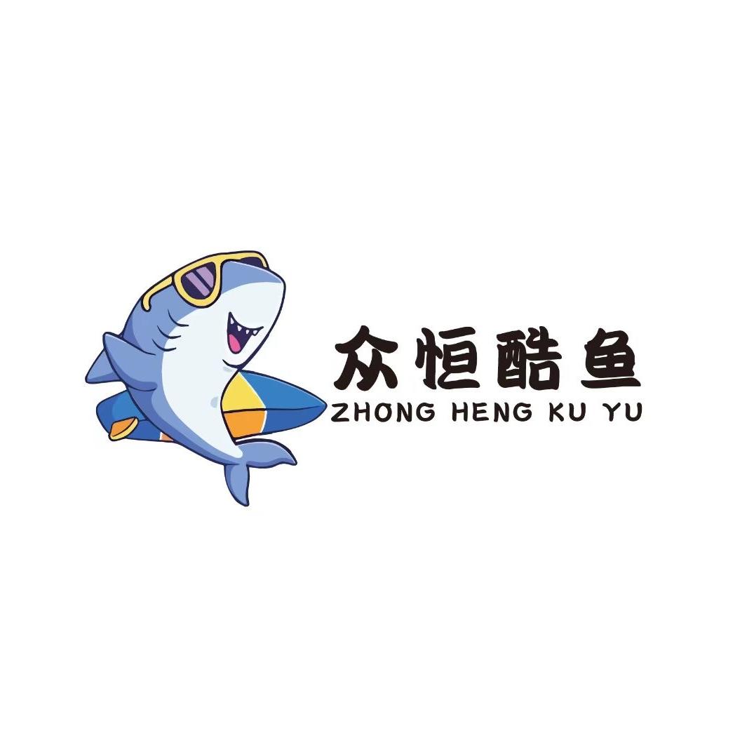 众恒酷鱼健身馆