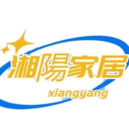湘陽家居学生床品
