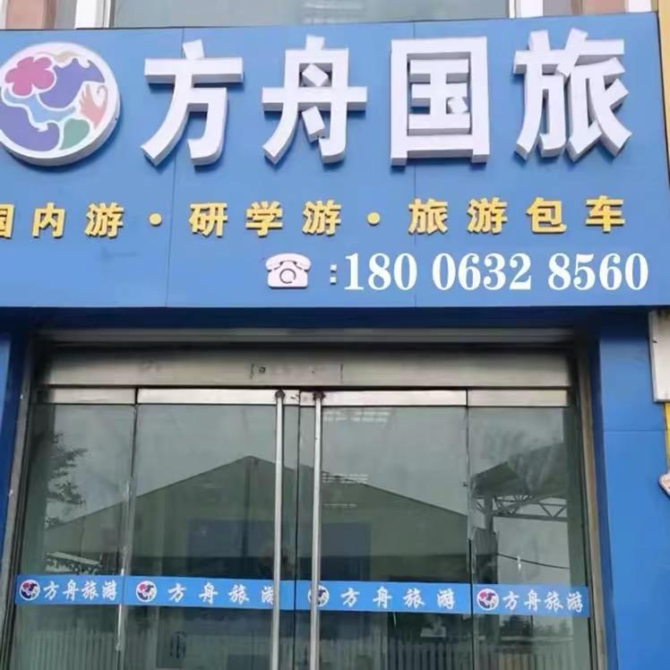 雯雯去哪儿玩？