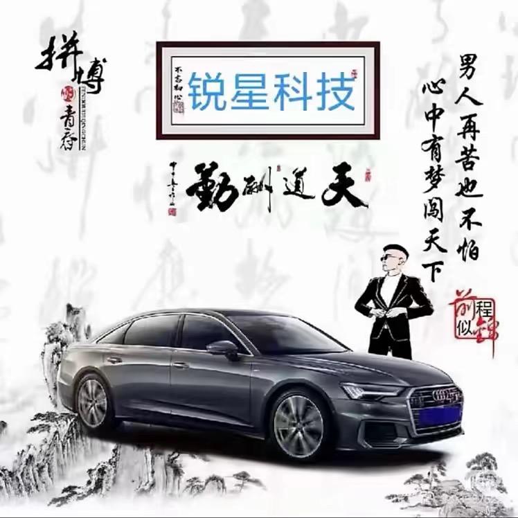 拉萨-锐星科技手机回收置换