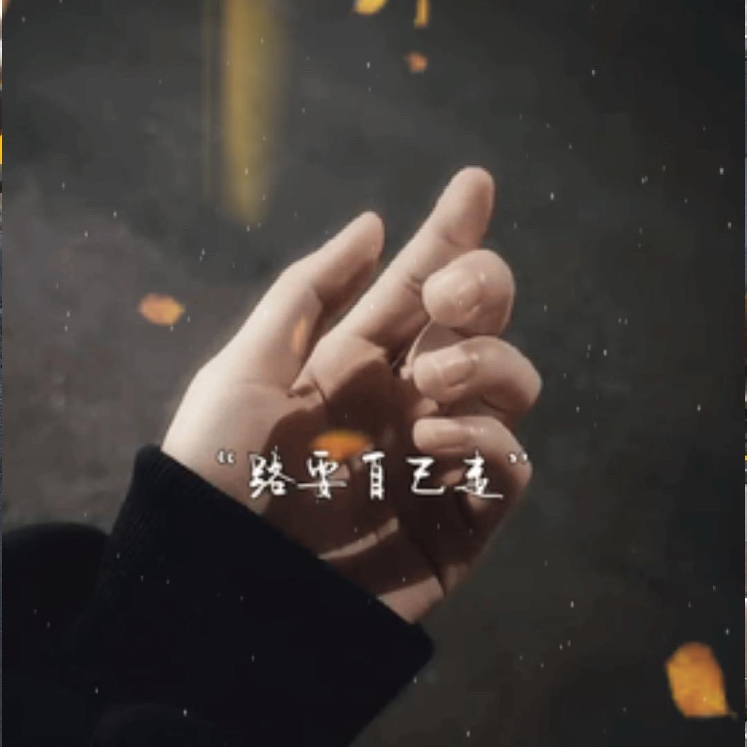 এ᭄ོ 往事清零 ࿐