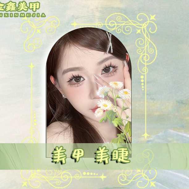 金鑫美甲美睫（曲江创意谷）