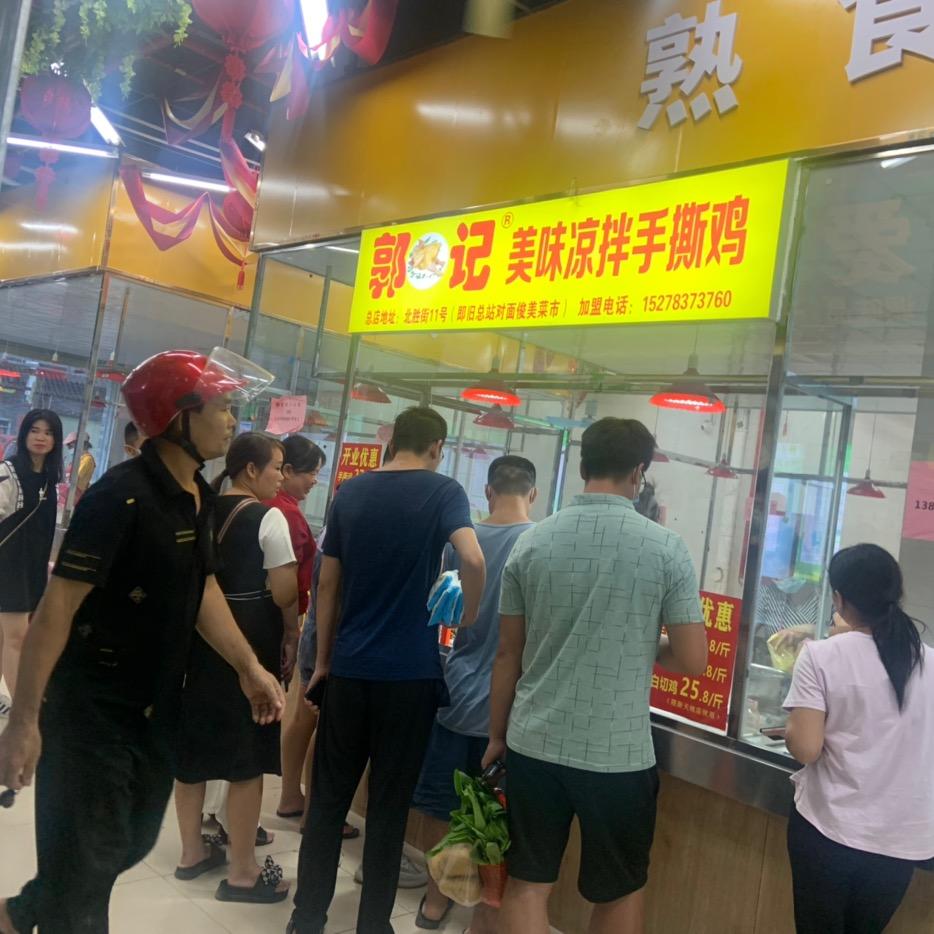 郭记手撕鸡