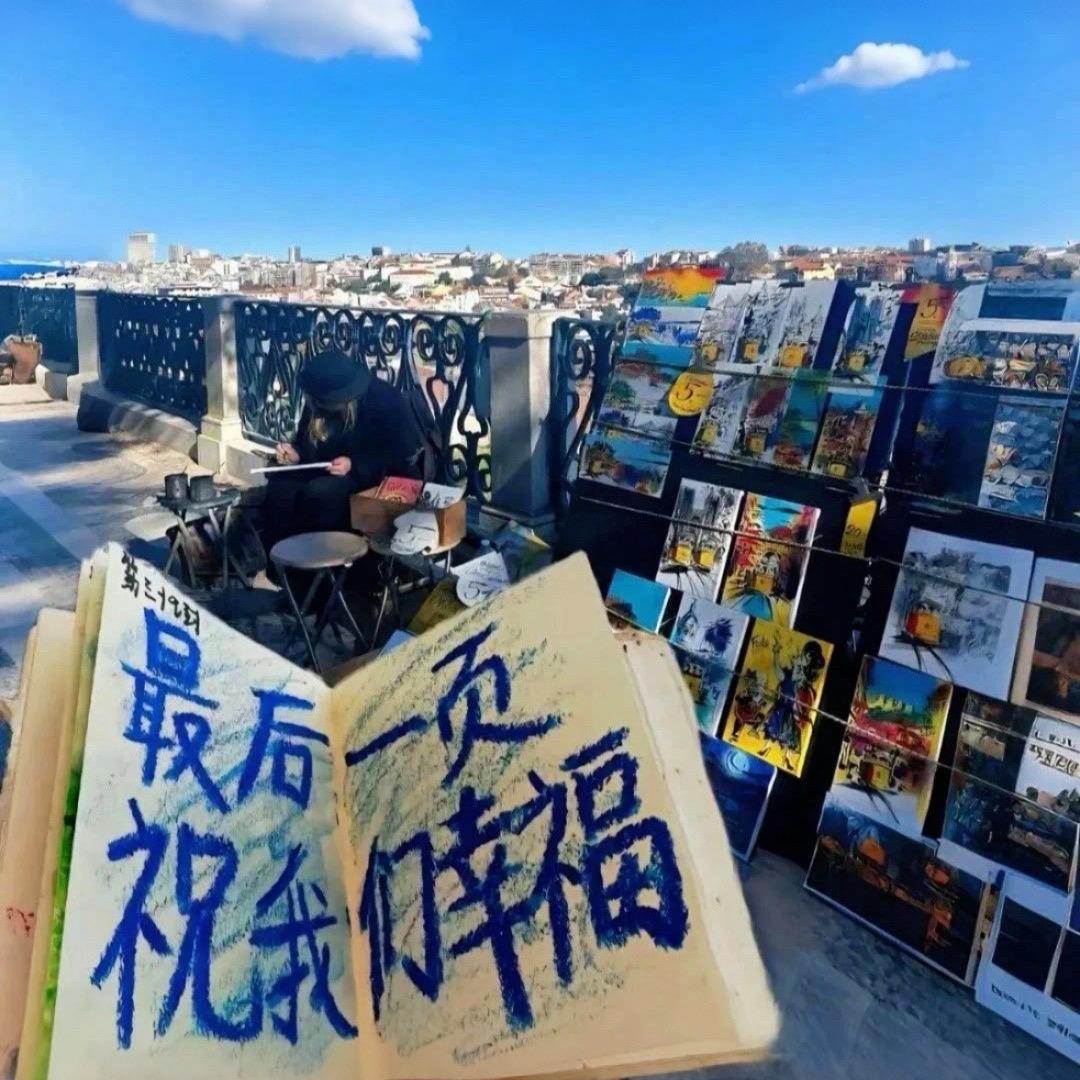 半截的诗